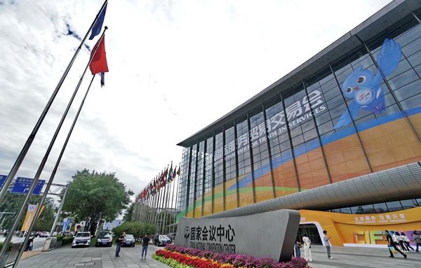 A Glimpse of 2024 China International Fair for Trade in Services Venues in Beijing