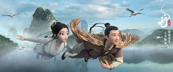 'White Snake: Afloat' Reshapes Traditional Myths, Explores Chinese Romance