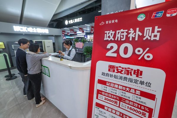 Longest 'Double 11' Shopping Spree Unleashes China's Surge of Consumer Vitality