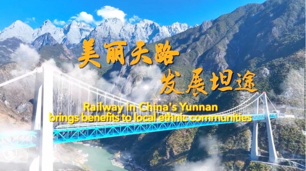 Railway in China's Yunnan Brings Benefits to Local Ethnic Communities