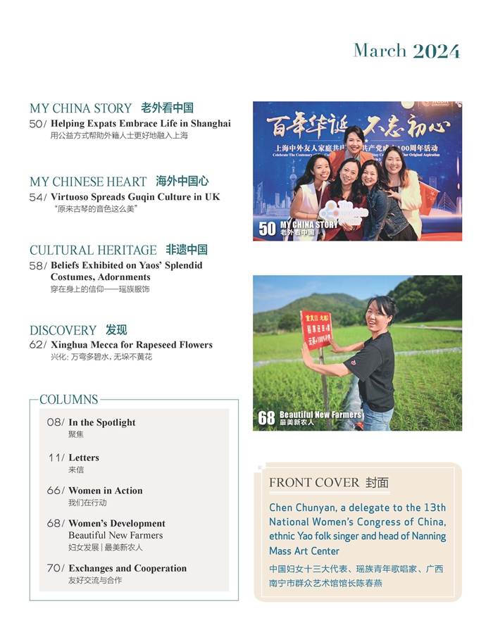 Women of China E-Magazine (March 2024)