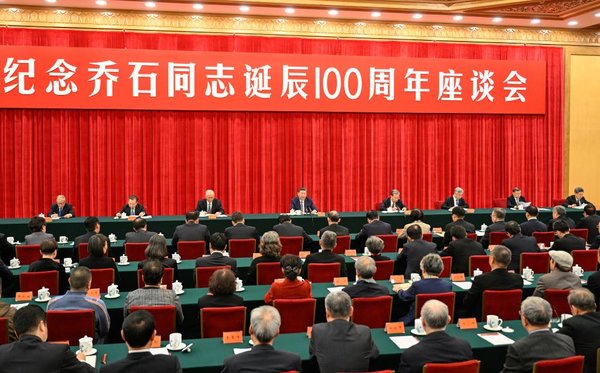 Xi Urges New Achievements in Modernization on Centenary of Late Top Legislator's Birth