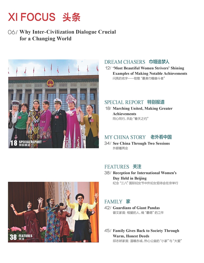 Women of China E-Magazine (April 2024)