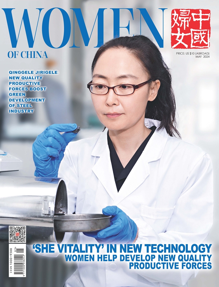 Women of China E-Magazine (May 2024)