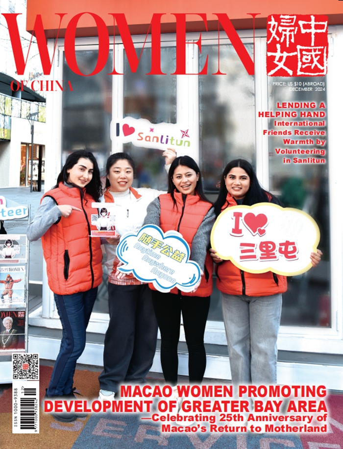 Women of China E-Magazine (December 2024)