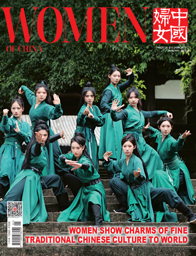 Women of China E-Magazine (January 2025)