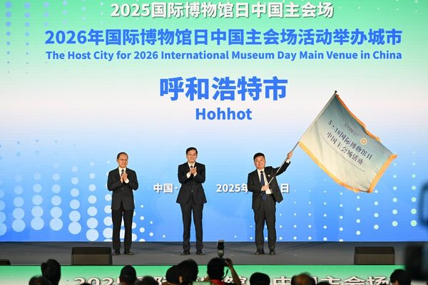 2025 International Museum Day·Main Venue in China Event Held in Beijing