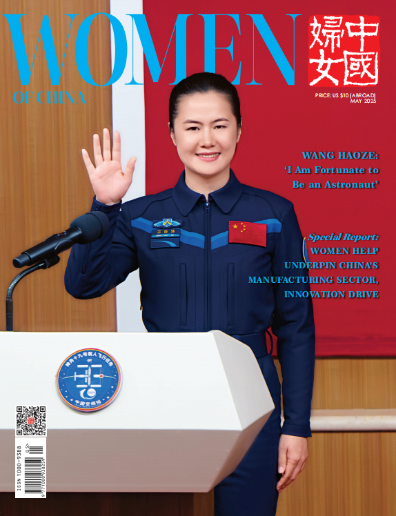 Women of China E-Magazine (May 2025)